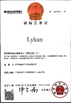 Porcellana Dongguan Xiongda Hardware Hose Co., Ltd. Certificazioni